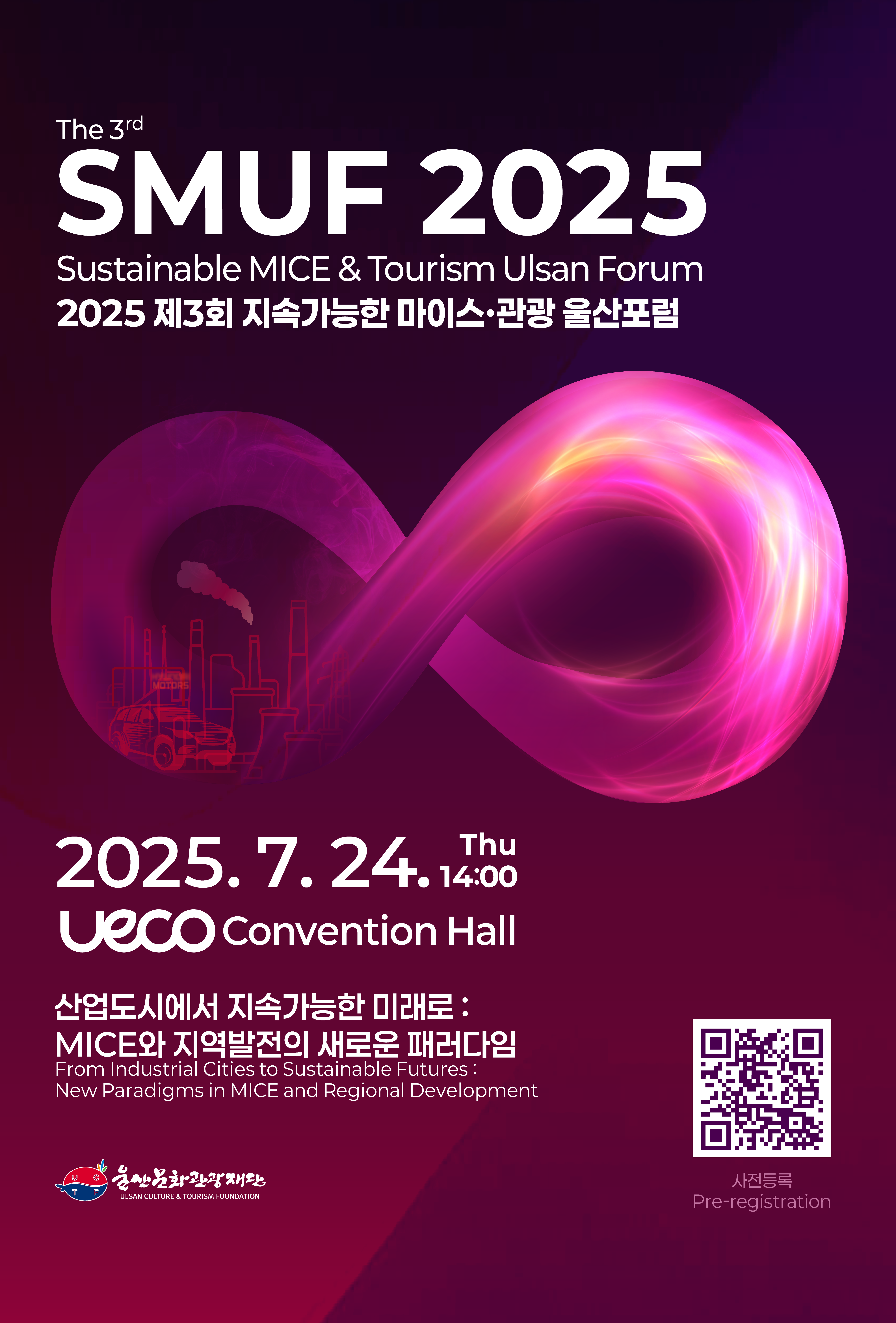 2025 3rd Ulsan Sustainable MICE & Tourism Forum